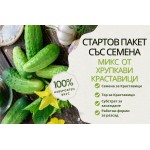 Стартов пакет за ценителите на вкусните Краставици